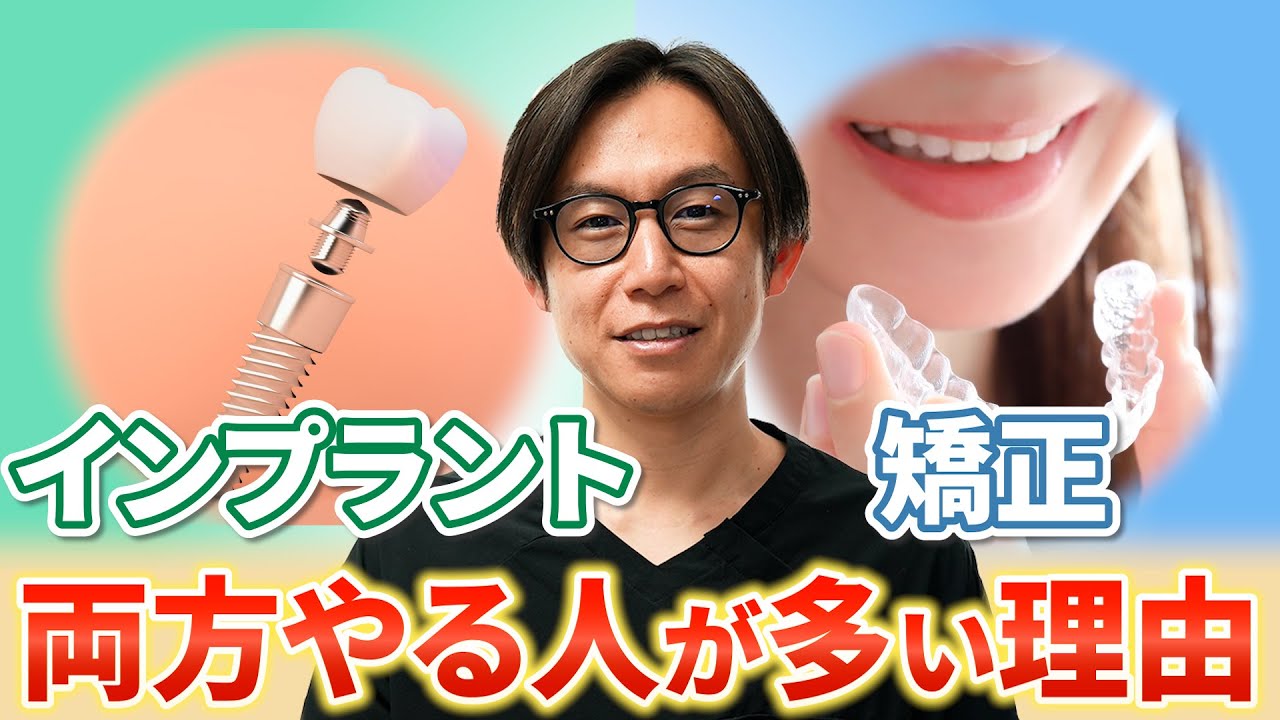専門医」によるインプラント治療｜ドリーム歯科西山｜小田原税務署近く