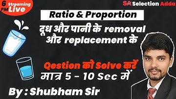 Understanding Water and Milk Mixture Replacement in Mathematics | By Shubham Sir