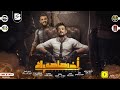 مهرجان اخرك رصاصه شواحه إنتاج عبود السموو مهرجانات 2022