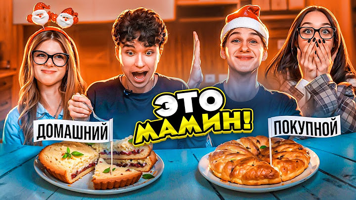 МАМА ЛИЗОГУБА VS ДОСТАВКА. У КОГО ВКУСНЕЕ? ЛИЗОГУБ, МИЛАНА, ДАВИД И СИМКА.