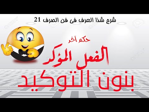 فيديو: هل يمكن فرض قيود الفعل؟