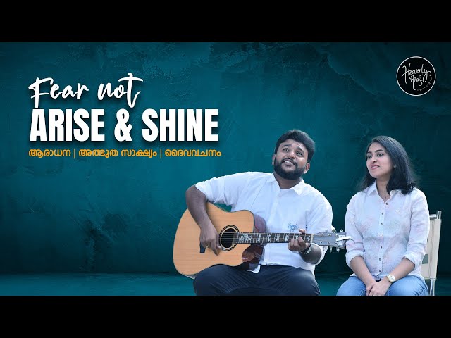 Fear Not !! Arise & Shine  || 29/07/2023 ||