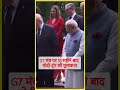 Modi and Trump's friendship was on display at the G7 summit. #pm #modi #trump #short