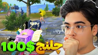 گفت اگر ۴۵ کیل بگیرید ۱۰۰ دلار میزنم  KILL CHALLENGE