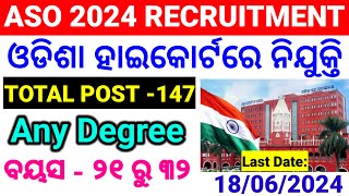 ଆସିଲା ASO Recruitment 2024|OHC Assistant Section Officer|Any Degree Can Apply|Details by Chinmay Sir