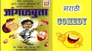 Jangadbutta  ||  Mirza Rafi Ahmad Baig  ||  Marathi Comedy Audio  ||  Musicraft