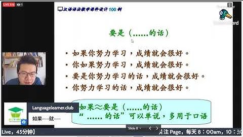 汉语语法Grammar 如果 就| Learn Chinese 学中文 Học tiếng trung