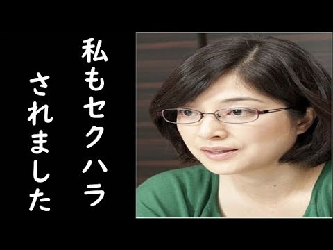 福田事務次官セクハラ問題で高木美保、涙のセクハラ被害告白！【財務省・福田淳一・テレ朝女性記者】