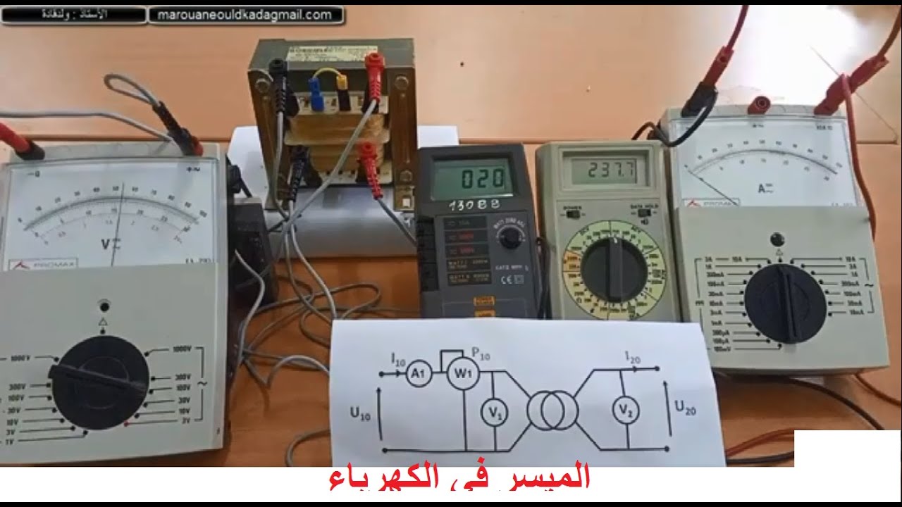 الميسرفي الكهرباء عمل تطبيقي حول اختبارات المحول للسنة 3 تق ر