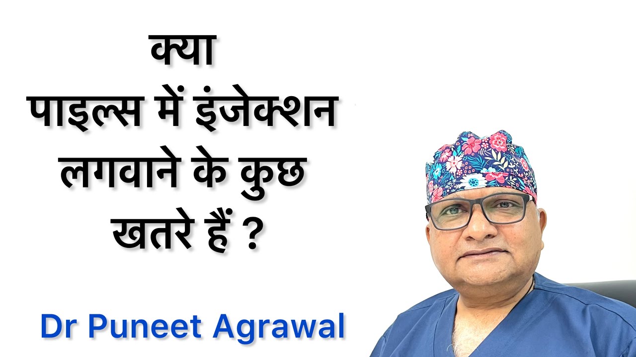 piles-injection-treatment-in-hindi-near-me-piles-injection-safety-is