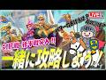 【#ローモバ】イベント後半戦!アカデミーLv25を目指しつつギルメンと一緒にパワー上げ!【#PR】