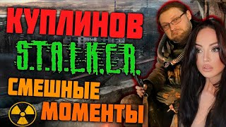 :      |  STALKER:   |   