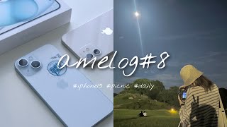 ☑︎Vlog#8 📱iphone15に機種変した日の記録｜お団子を作ってお月見｜中秋の名月｜ひとり暮らし