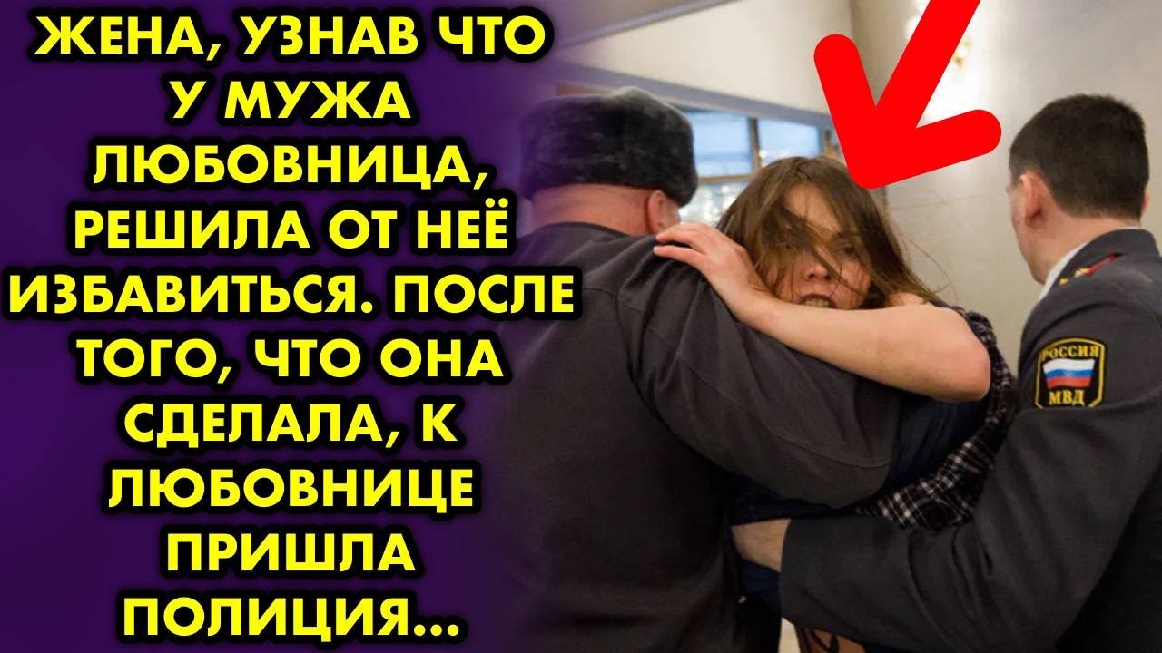 Любовник живет с женой