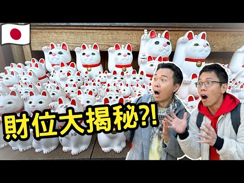 傳說級「招財聖地」！豪德寺求好運實測：幾千隻貓咪包圍我???? 挑戰搭限定貓電車＋隱藏甜品｜東京自由行攻略