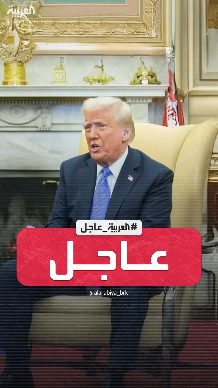 ترمب: تحدثت مع بوتين وهو يريد إنهاء الحرب بسرعة