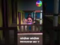 Chandoba Chandoba Bhaglas Ka - Marathi 3D Rhymes | Marathi Balgeet Video Song | मराठी गाणी 2023