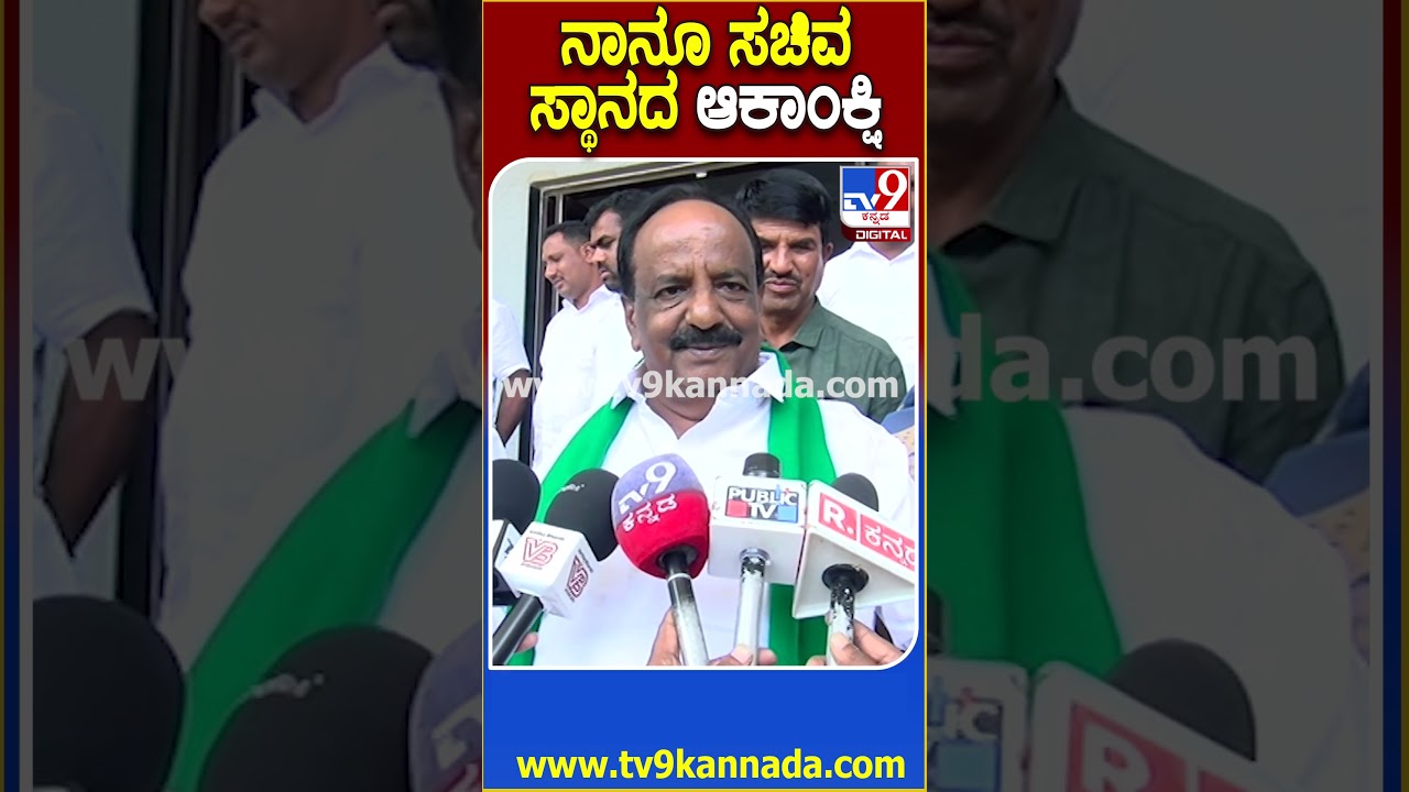 NH Konaraddi: ನಾನೂ ಕೂಡಾ ಸಚಿವ ಸ್ಥಾನದ ಆಕಾಂಕ್ಷಿ ಎಂದ ಕೋನರೆಡ್ಡಿ | 