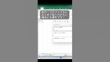 とても便利！Windows+v使ってる？#エクセル #エクセル初心者 #excel #事務職 #エクセル時短術#エクセル仕事 #エクセル便利技 #エクセルスキル#パソコン初心者