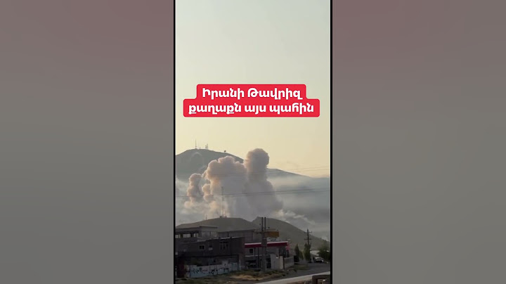 Թավրիզն այս պահին