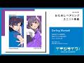 Darling Wanted!