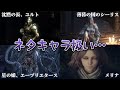【頭シーリス】真面目にやってるのにネタキャラ扱いを受けたフロムゲーのキャラ達【うさぎさん】