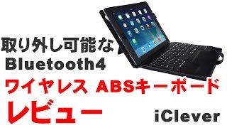 取り外し可能なワイヤレスBluetooth ABSキーボード PU　レザーケース