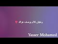 في الدنيا دي أنا بتمناك 