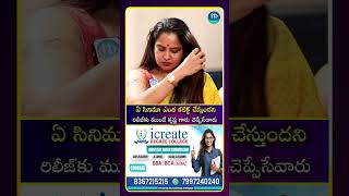 నా జట్టు Healthy గా ఉండడానికి నెలకు లీటర్ నూనె పెడతాను..!| iDream Media