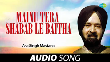 Mainu Tera Shabab Le Baitha | Asa Singh Mastana | Old Punjabi Songs | Punjabi Songs 2022
