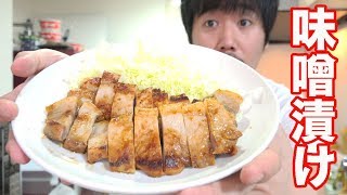 豚肉を味噌に漬けるだけで絶品おかずになる！