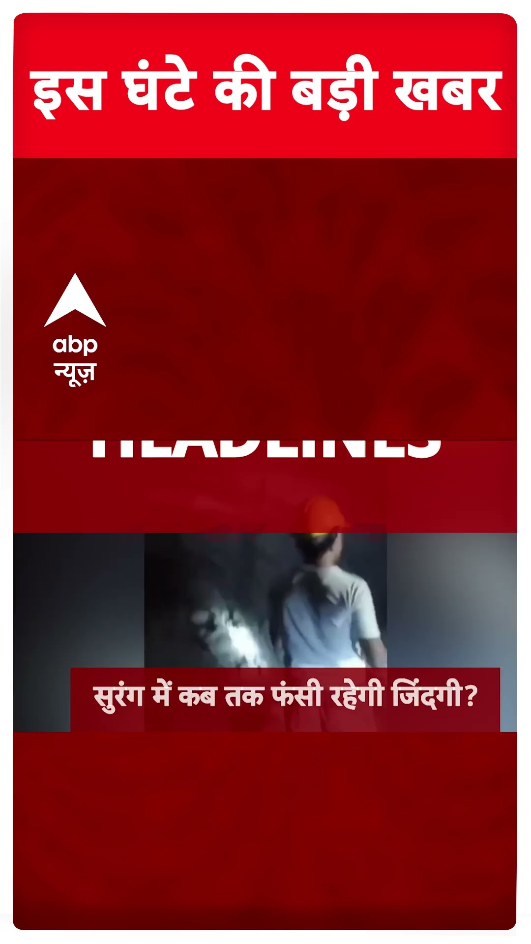 Top Headlines: देखिए इस घंटे की बड़ी खबरें | #mahakumbh2025 #mahashivratri