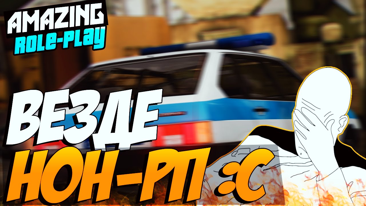 Все машины amazing rp