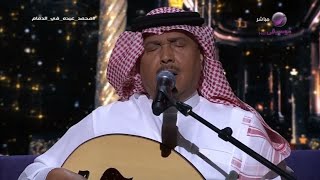 محمد عبده | الأماكن | حفل عيد الفطر الدمام 2023