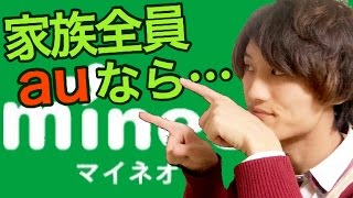 mineoの速度の評判や料金を解説してみた！