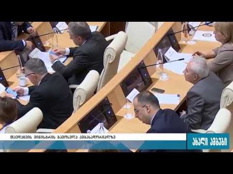 „ამბასადორიალი 2016“  28.07.2016