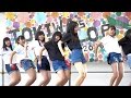 常磐大学高等学校ダンス部3回目@常磐大学・2016ときわ祭