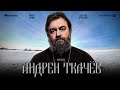 Разговор о разных вещах. Протоиерей  Андрей Ткачёв.