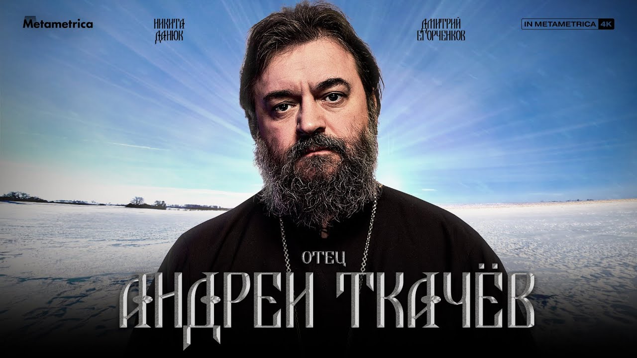 Метаметрика рутуб