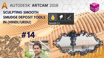 Sculpting Smooth Smudge Deposit Tools in Artcam 2018 | Artcam 3D tutorial in Hindi
