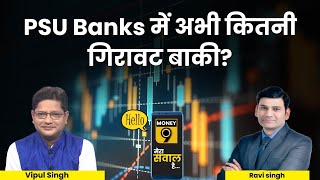 Stock Market Live: 21,900 के भी नीचे फिसला Nifty, क्या बड़ी गिरावट के हैं संकेत?｜ドズル社