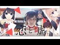 Koi to Uso「恋と嘘」OP かなしいうれしい English Cover Shuuta 歌詞