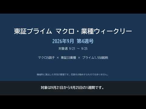 今週の解説動画
