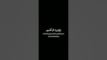 سورة الحشر: القارئ اسلام صبحي