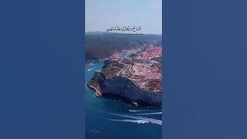 سورة الواقعة اية (٨٨-٨٩) القارئ إدريس أبكر
