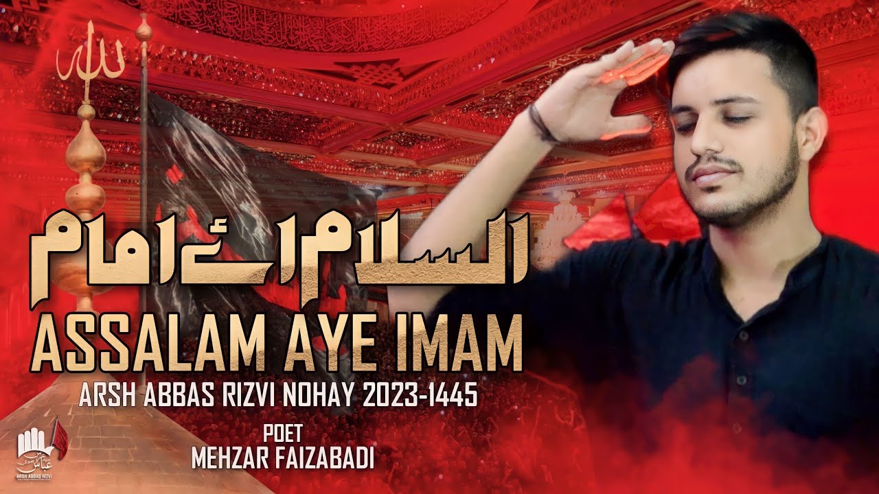 New Noha 2023 Assalam Aye Imam Arsh Abbas Noha 2023 Imam