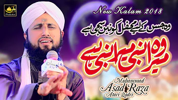 New Naat 2018 - Wo Mera Nabi Mera Nabi Mera Nabi Hai - Asad Attari - New Kalam 2018