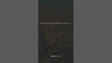 فإذا جاءَت - تلاوة خاشعة بصوت القارئ رعد الكردي ♥️..