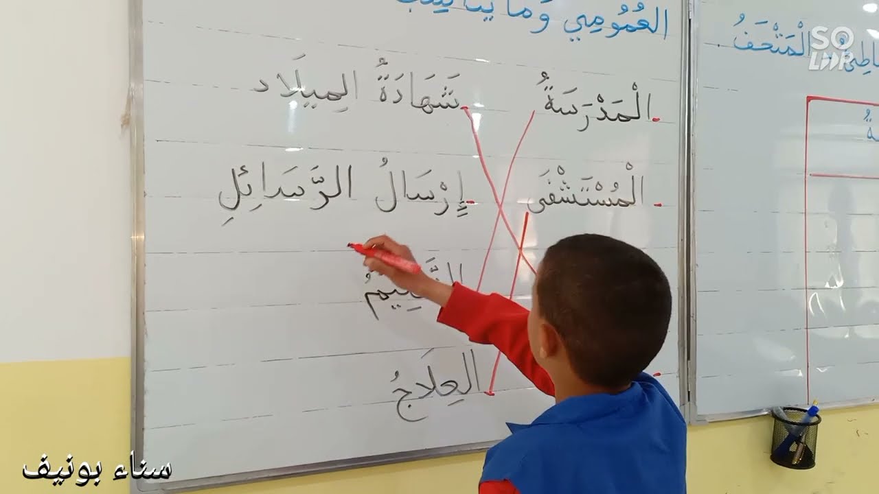 اختبار الفصل الثالث "تجريبي" في مادة التربية المدنية، السنة الثانية ابتدائي