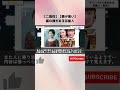 裏の顔? 藤原紀香